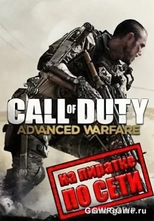 Call of Duty: Advanced Warfare по сети