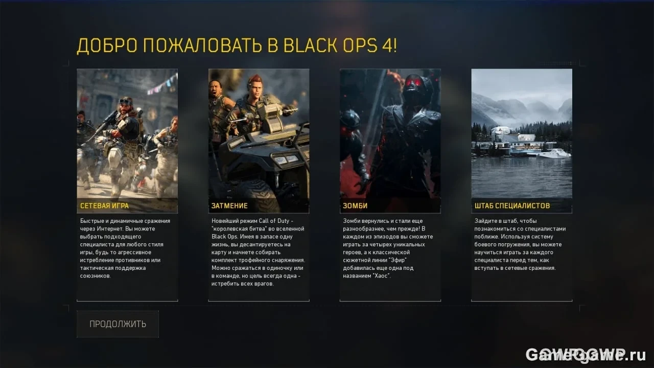 Скриншот Call of Duty Black Ops 4