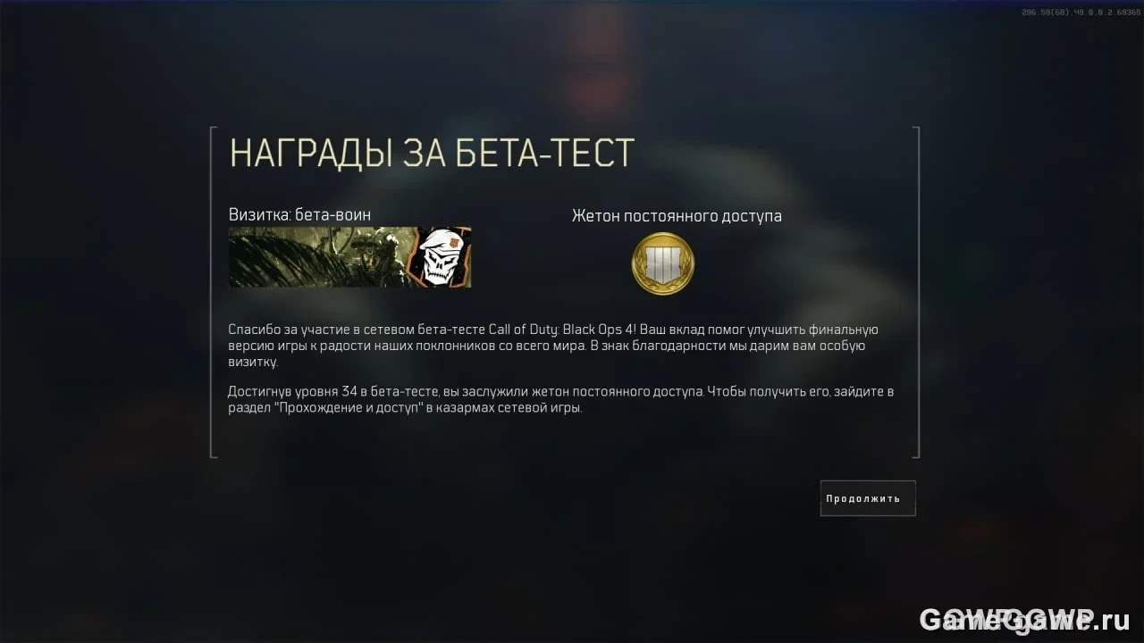 Скриншот Call of Duty Black Ops 4