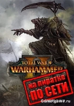 Total War WARHAMMER 2 по сети